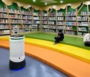 [장성소식] 군립중앙도서관 인공지능 방역 로봇 도입