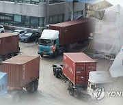 무협 "정부서 화물운송료 강제하는 OECD 국가는 한국밖에 없어"