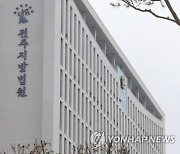 '부하 직원 성추행 혐의' 전 보건소장 집행유예 2년