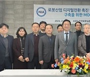 NIA-한국로봇융합연구원 "로봇산업 디지털 전환 협력"