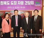 김영환 충북도지사, 도정 자문간담회