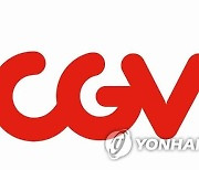 CJ CGV 작년 영업손실 768억원…매출 늘고 적자폭 감소