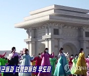 북한, '건군절'75주년 경축 여맹원들 무도회