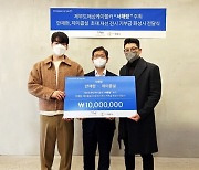 안재현, 전시 수익금 전액 기부→'화성시 지역 사회 전달'