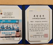 임영웅 팬클럽 부산영웅시대 '스터디하우스' 정기 봉사활동