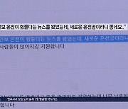 [뉴스공감] '대규모 온천공 개발' 소식에 수안보 활성화 기대 고조