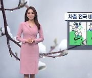 [날씨]밤부터 차츰 전국 비·눈…경남 내륙 15cm 폭설