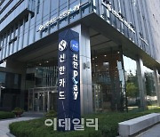 신한카드, 지난해 ESG 분야 이용금액 21조 달성