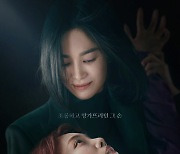 '더 글로리' 파트2, 내달 10일 공개 앞두고 섬뜩한 포스터 공개