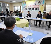 [포토]늘봄학교 관련 교원·학부모 현장 간담회