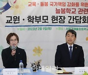 [포토]김영미 저출산고령사회위원회 부위원장 발언