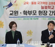 [포토]교원·학부모 현장 간담회에서 발언하는 이주호 부총리