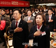[포토] 국기에 경례하는 김기현과 나경원