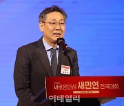 [포토] 새민연 축사하는 김대남 비서관