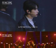 '피크타임' 절정의 시간 위한 아이돌 팀 서바이벌 예고 공개