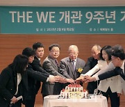 [포토] 위(WE)호텔, 개관 9주년 기념식