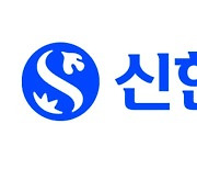 신한카드, 지난해 ESG 관련 카드 결제 등 이용금액 20조 넘었다