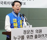 김호서 전주을 예비후보, '의원직 사퇴 후 출마 예정' 정운천 비난