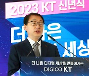 KT, 지난해 첫 연간 매출 25조원 돌파…"디지코 전략 가속화"(종합)