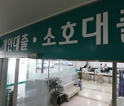 고금리·부동산 침체에 가계대출 4.6조 감소