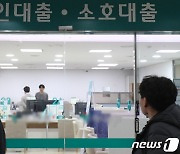 지난달 가계대출 4조6000억 감소…역대 최대폭 감소