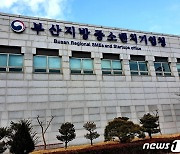 부산중기청, 중소기업 스타트업 육성으로 소상공인 상생 노력
