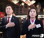 국민의례하는 김기현·나경원