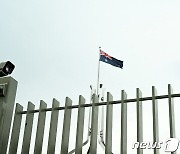 호주 캔버라 의회의사당에 설치된 CCTV