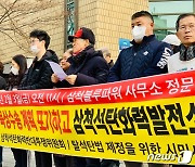 '석탄 육상운송 논란' 삼척블루파워 "시민 이해 구하지 못한 점 사죄"
