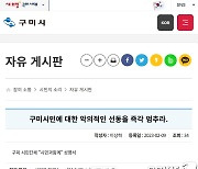 박정희 숭모관 건립·KTX구미역 정차 놓고 구미 시민단체간 갈등