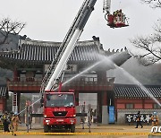 목조문화재 화재 대응 훈련하는 경기도소방
