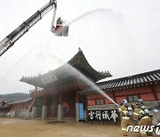 경기도소방, 문화재 화재 대응 훈련 실시