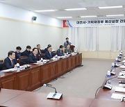 대전시 “내년도 국비 4조 3393억원 확보 목표”…추진단 운영