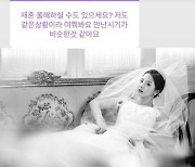 '나솔' 10기 옥순, ♥유현철과 올해 재혼?…"사계절은 겪어 보고싶다"