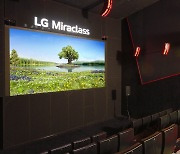 LG전자, 극장 전용 LED 브랜드 'LG 미라클래스' 론칭…압도적 '시청경험' 선보인다