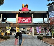 강동아트센터, 파사드에 등장한 ESG 작품 '검은 귀를 가진 토끼' 공개