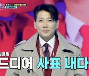 김용필, '미스터트롯2' 위해 아나운서 퇴사 "이제 갈 곳 없어"