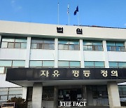 [속보]'공직선거법·정치자금법위반' 양해석 전북도의원 1심 벌금 150만원…당선무효형