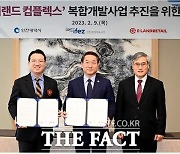 이랜드 5개 법인 임직원 1500명 인천 송도 입주