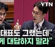 김민석 vs 한동훈, 불꽃 공방 '초긴장'...예상치 못한 마지막 한마디? [뉴스케치]