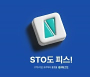 바이셀스탠다드 피스 "국민 투자 플랫폼 발전시킬 것”