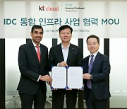 KT클라우드-휴렛팩커드, IDC 통합 인프라 사업 협력 MOU