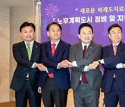 [7NEWS] 국토부장관 만난 1기 신도시 지자체장들 “인프라·이주대책 먼저”