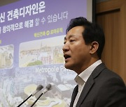 서울서 성냥갑 아파트 사라진다… 혁신 디자인 건물에 용적률 1.2배 혜택