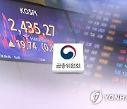 공매도 위반 법인명 첫 공개…크레디트스위스 등 외국계 5곳