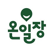 SPC GFS, 식자재 커머스 '온일장' 서울·수도권 지역 확대