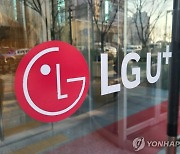 "개인정보 유출 피해자, 유심 무료 교체" LG U+