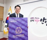 안양 최대호 구단주, 2023 연간회원권 '1호 구매'..."승격 위해 최선 다하겠다"