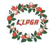 KLPGA "회원의 복지 향상과 혜택 확대에 노력하겠다"