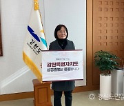 평창 출신 산악인 김영미 대장, 고향사랑기부제 캠페인 동참